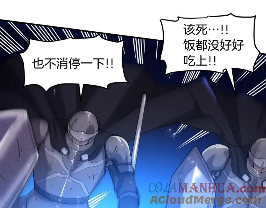 ARK：游戏新世界 第76话 护卫队 第121页