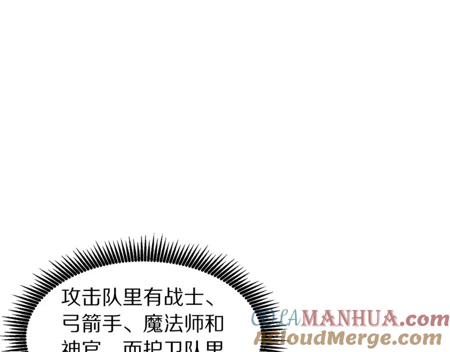 ARK：游戏新世界 第76话 护卫队 第93页
