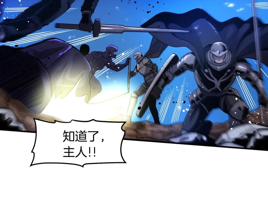 ARK：游戏新世界 第76话 护卫队 第144页
