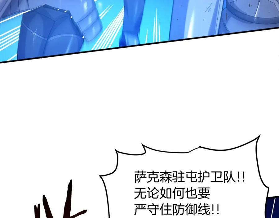 ARK：游戏新世界 第76话 护卫队 第122页