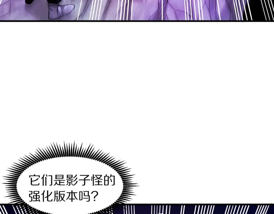 ARK：游戏新世界 第76话 护卫队 第114页