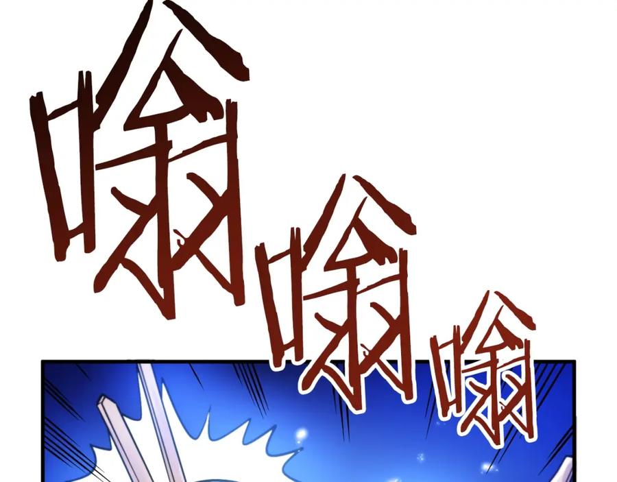 ARK：游戏新世界 第76话 护卫队 第106页