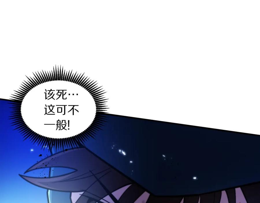 ARK：游戏新世界 第76话 护卫队 第147页