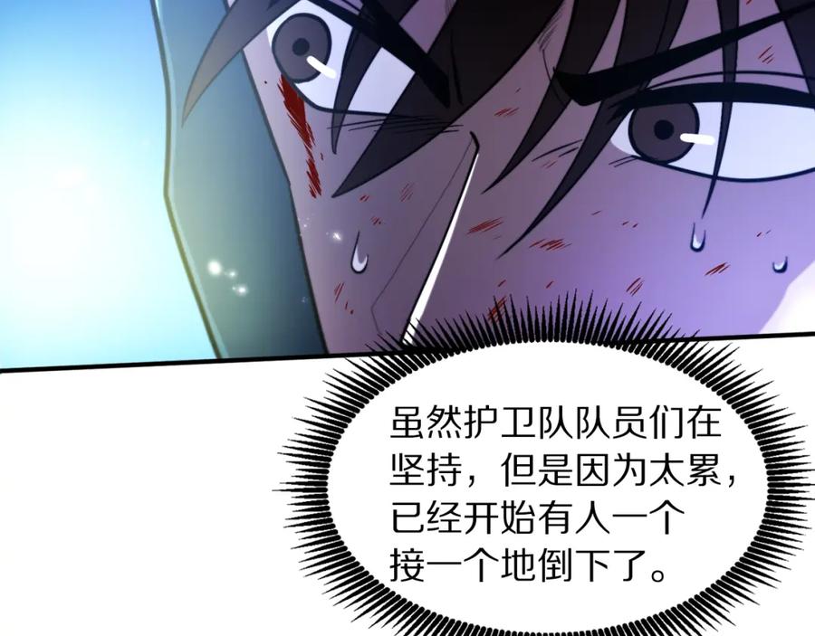 ARK：游戏新世界 第76话 护卫队 第148页