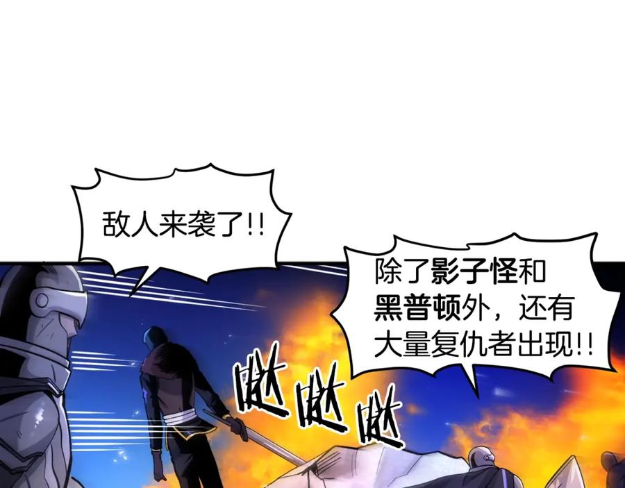 ARK：游戏新世界 第76话 护卫队 第119页