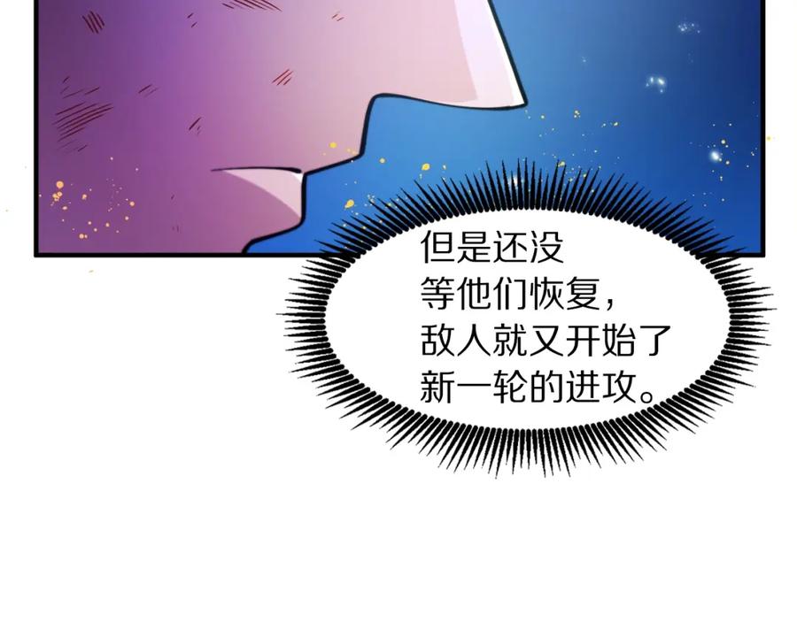 ARK：游戏新世界 第76话 护卫队 第98页