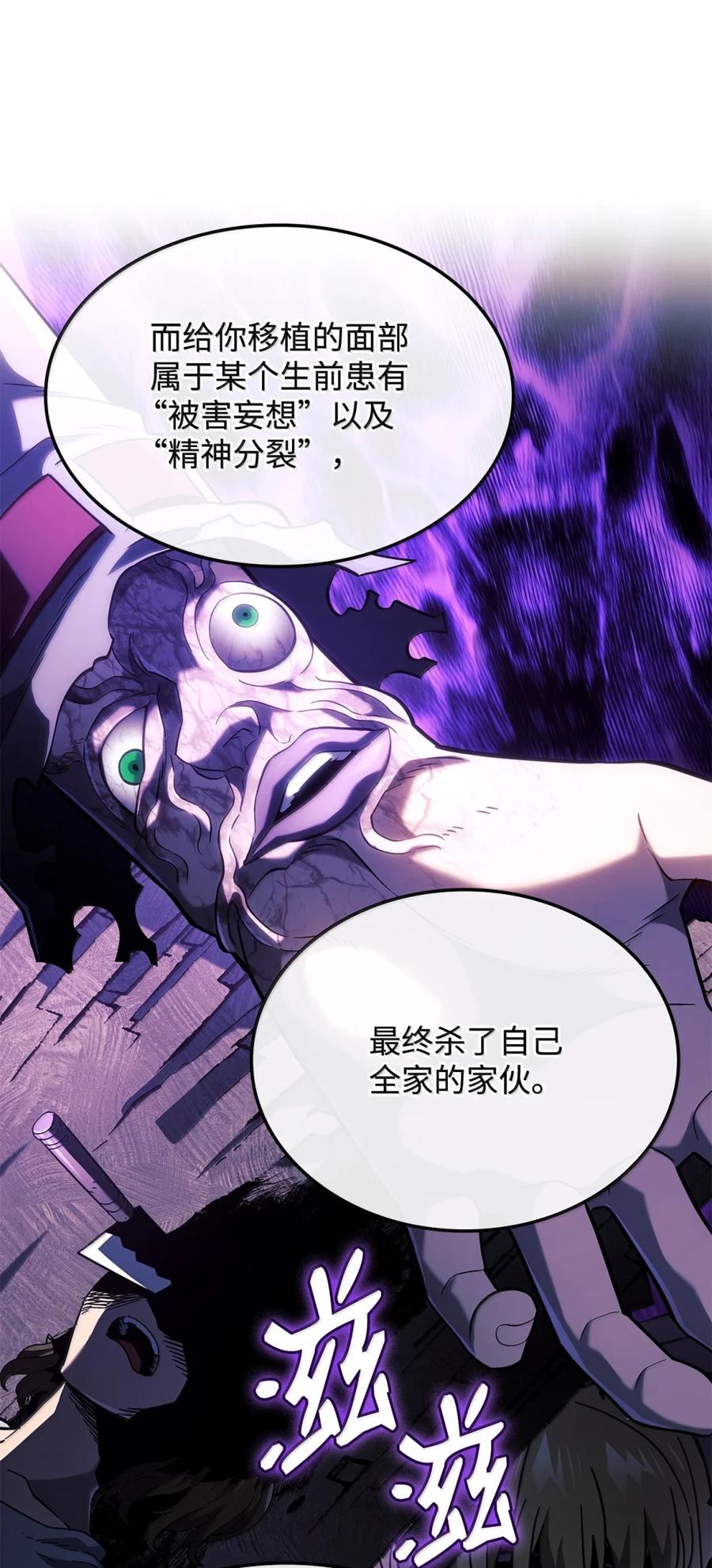 《铁血剑家猎犬的回归》88 焦灼 第62页