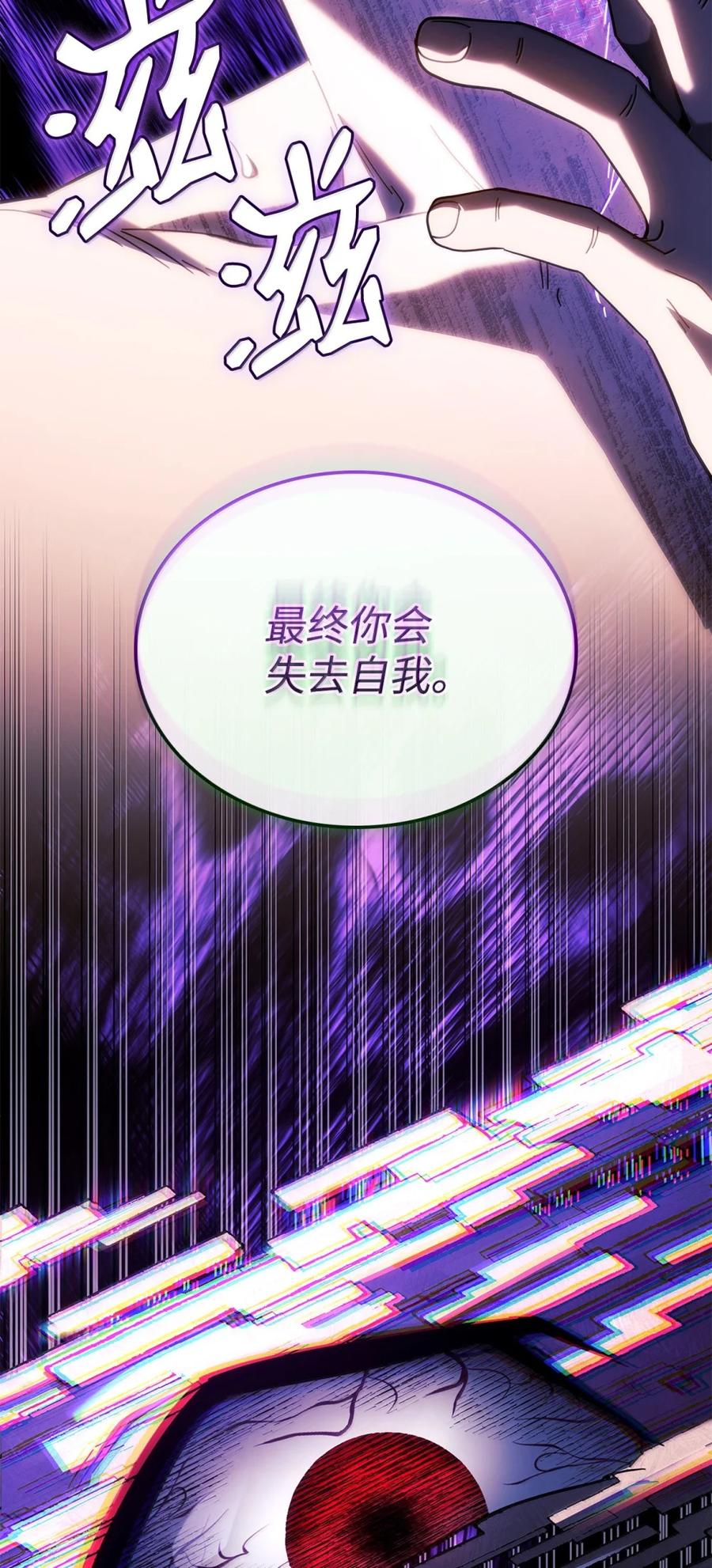 《铁血剑家猎犬的回归》88 焦灼 第64页