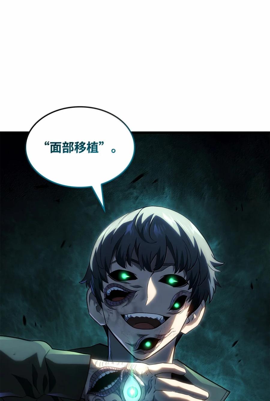 《铁血剑家猎犬的回归》88 焦灼 第60页