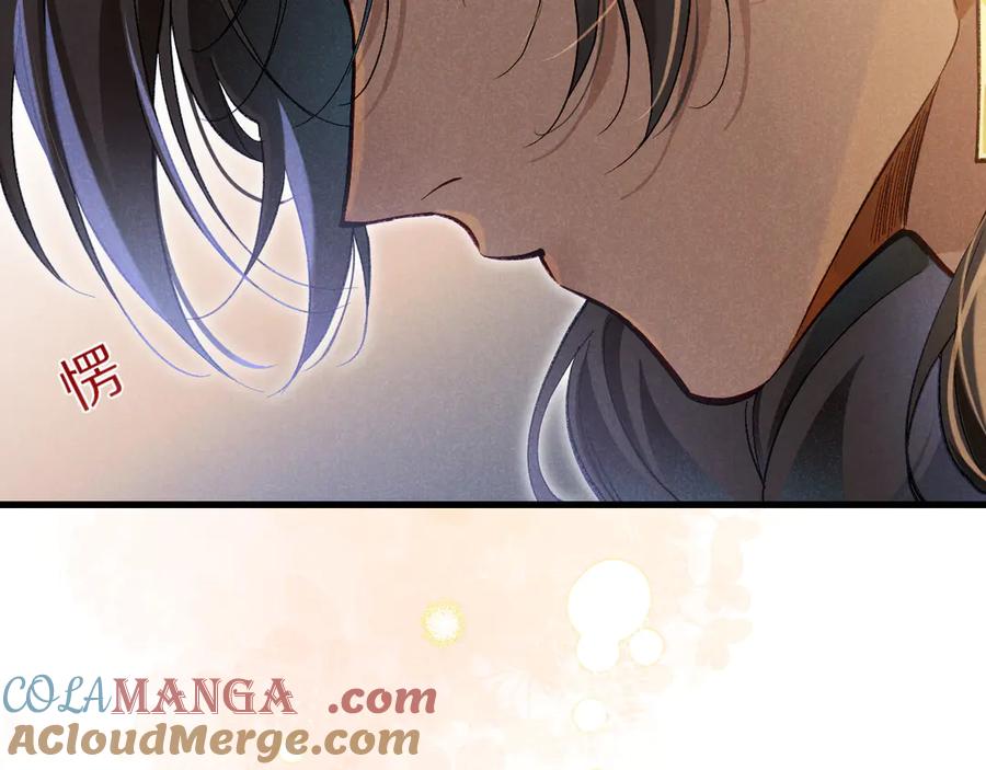 再见，我的国王 第92话 后续2 第9页