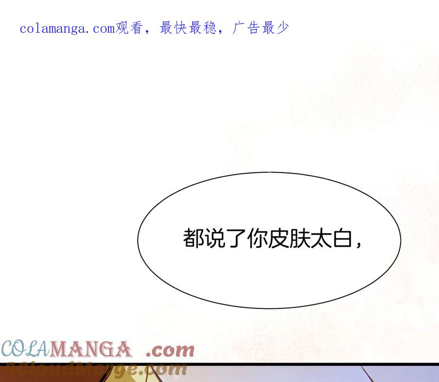再见，我的国王 第92话 后续2 第1页