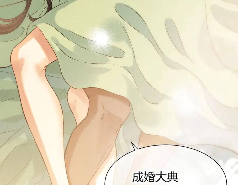 再见，我的国王 第92话 后续2 第80页