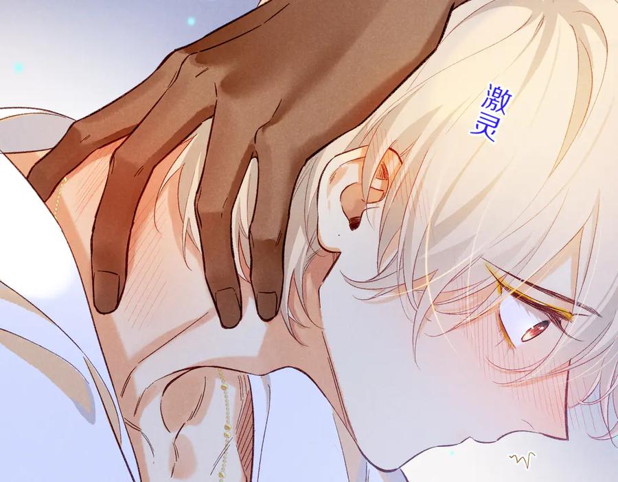 再见，我的国王 第92话 后续2 第39页