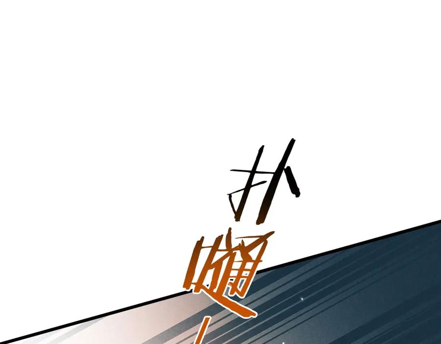 再见，我的国王 第92话 后续2 第52页