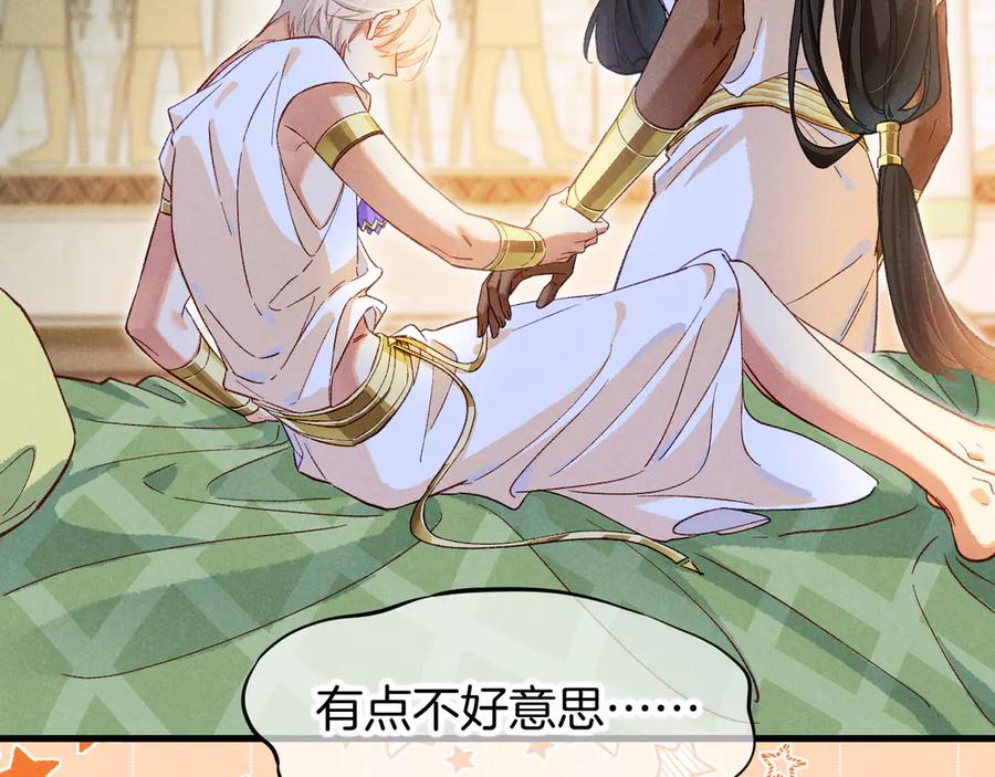 再见，我的国王 第92话 后续2 第26页