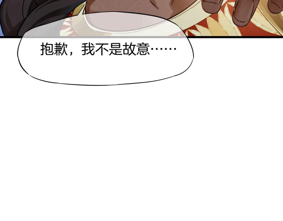 再见，我的国王 第92话 后续2 第42页