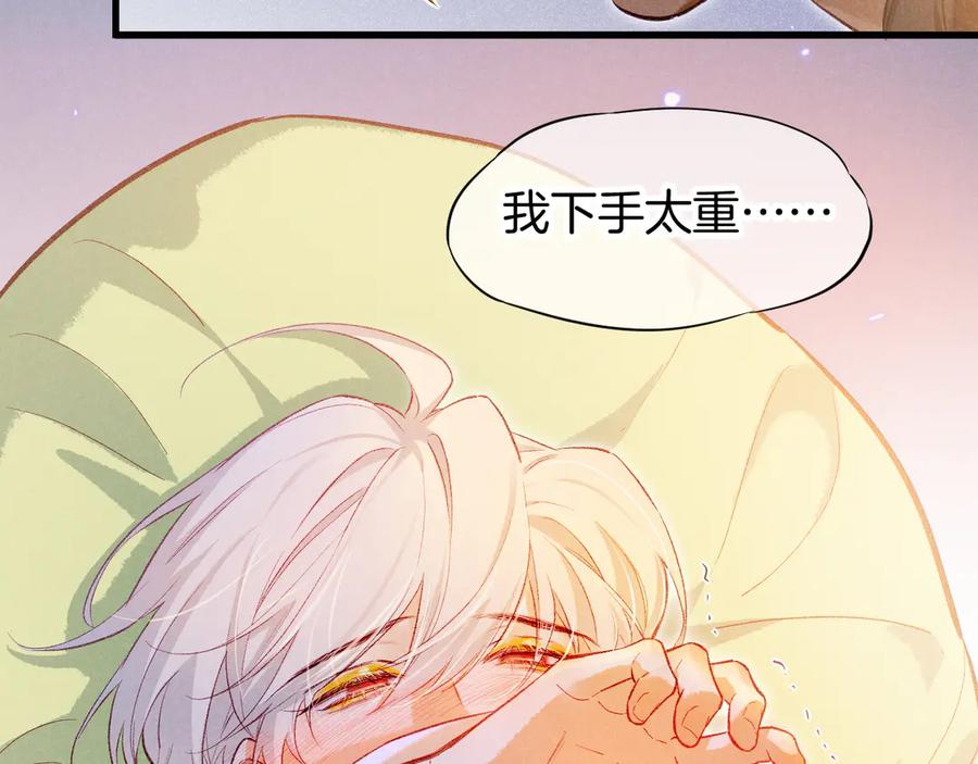 再见，我的国王 第92话 后续2 第16页