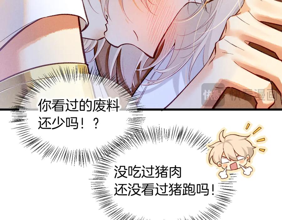 再见，我的国王 第92话 后续2 第30页