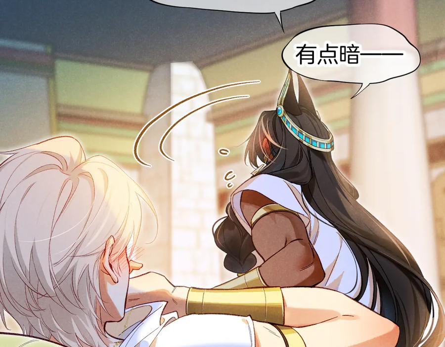 再见，我的国王 第92话 后续2 第22页