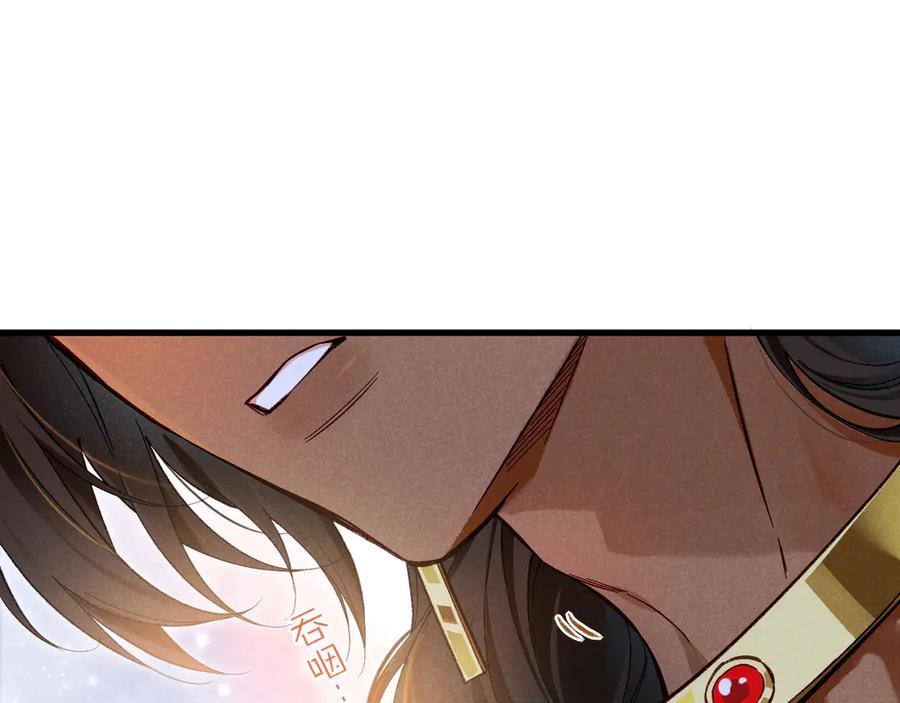 再见，我的国王 第92话 后续2 第35页