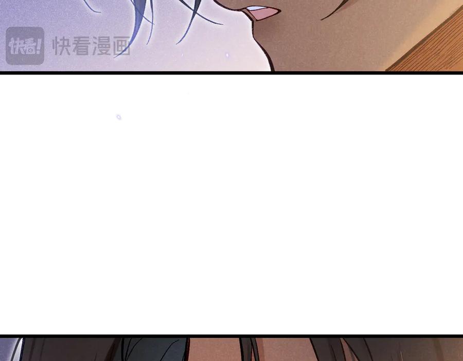 再见，我的国王 第92话 后续2 第19页