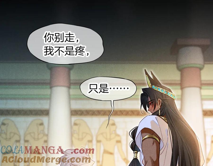 再见，我的国王 第92话 后续2 第25页