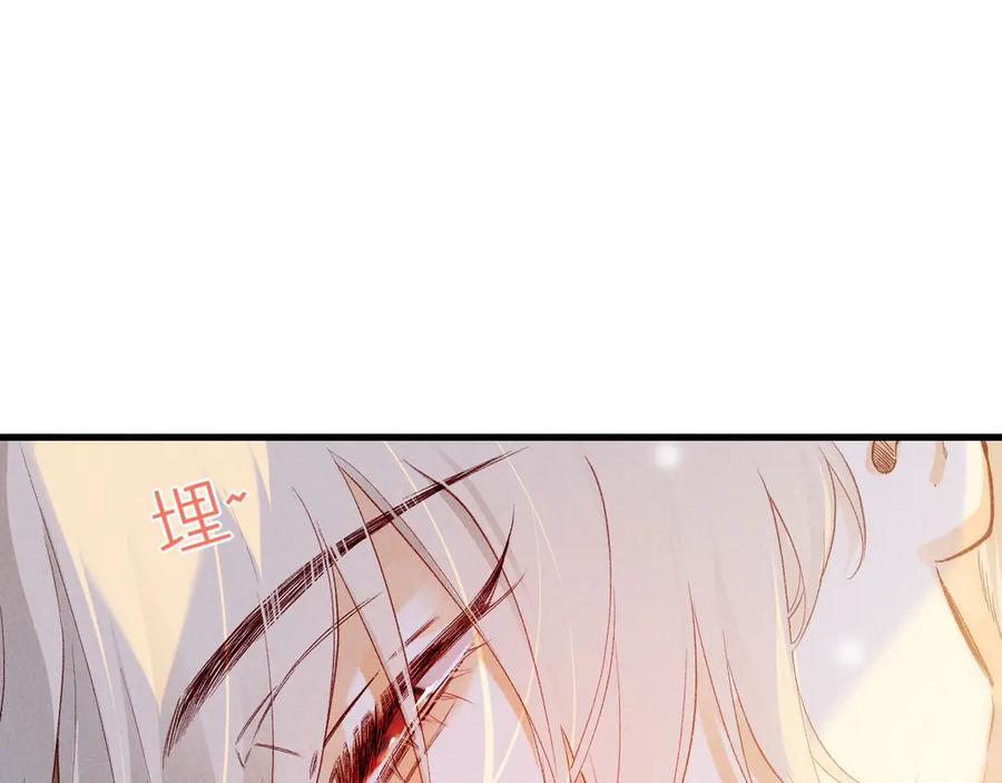再见，我的国王 第92话 后续2 第84页
