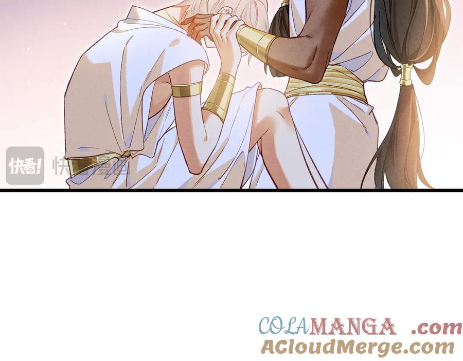 再见，我的国王 第92话 后续2 第45页