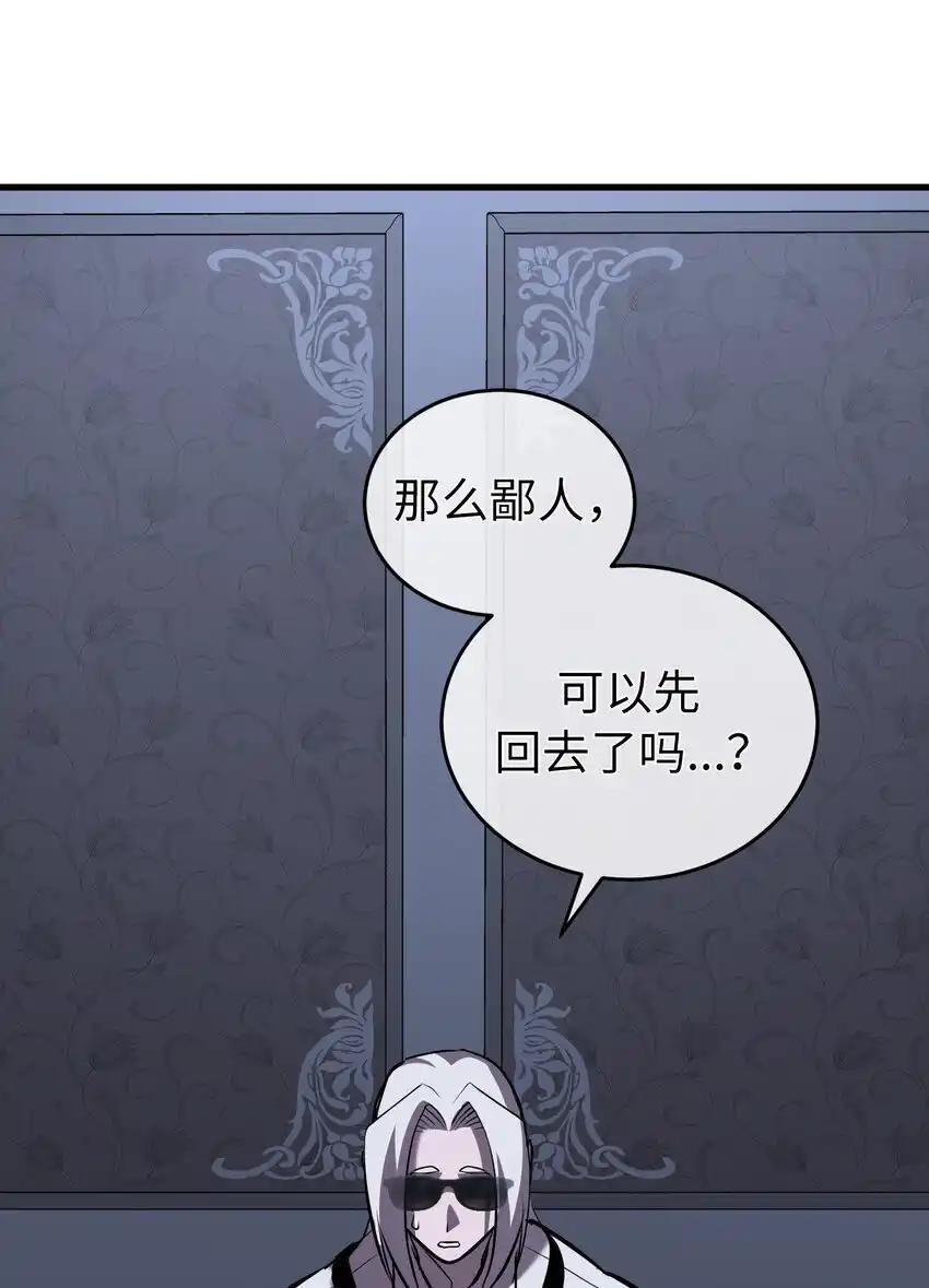 《多罗罗 Re：Verse》36 第三十六话 第91页