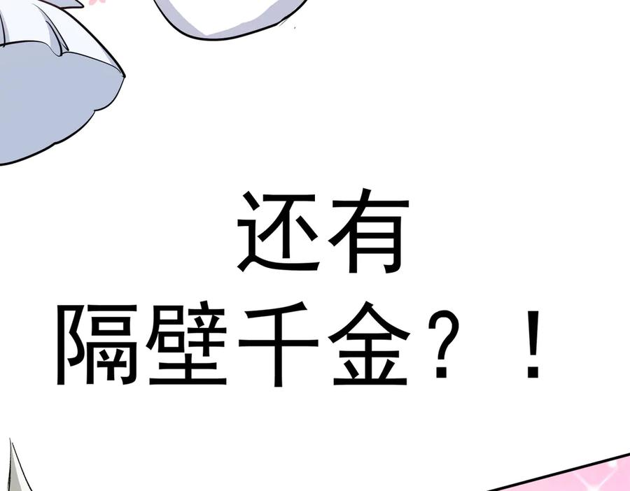 《玄幻：我的女帝徒弟要黑化》剧情预告 第36页