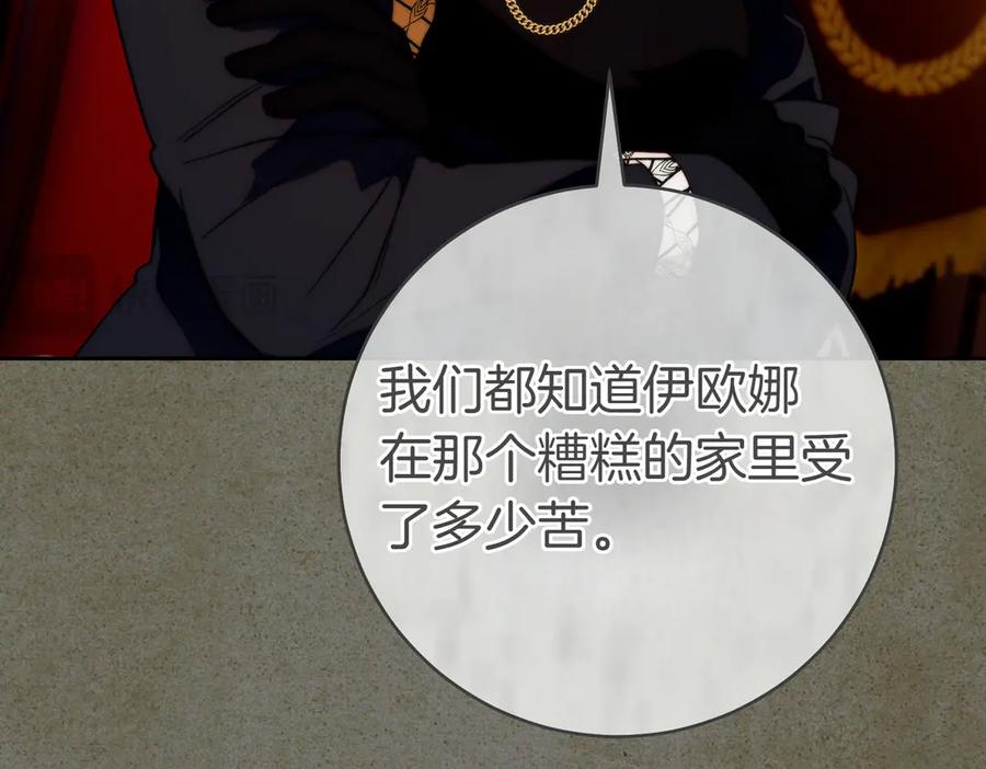 《这个婚绝对会成功》第19话 怒其不争 第170页