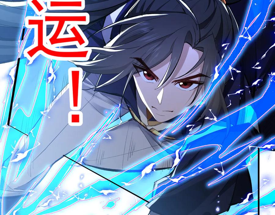 《玄幻：我的女帝徒弟要黑化》剧情预告 第17页