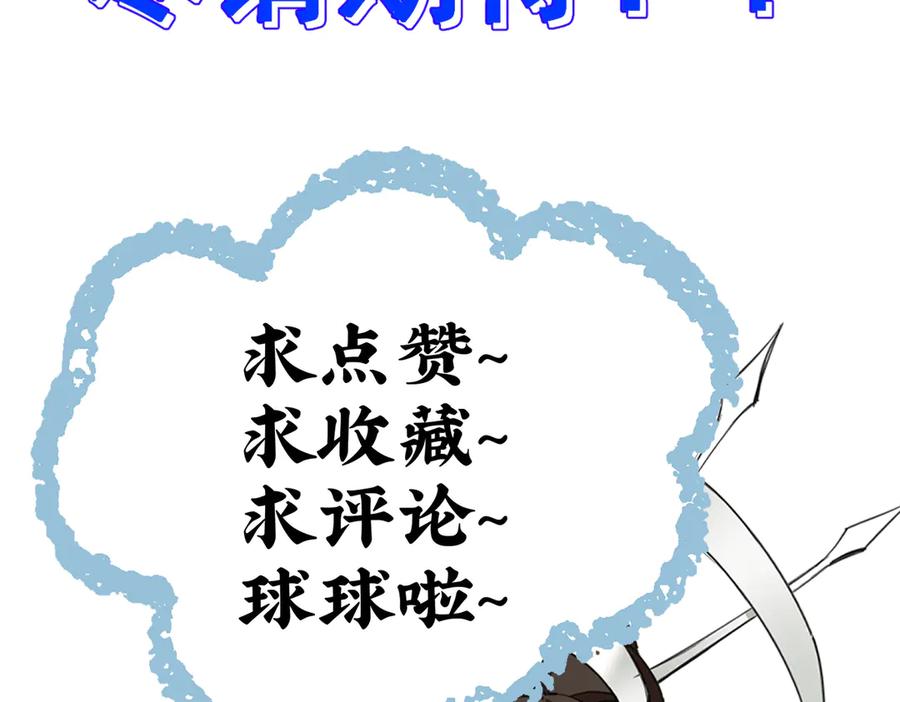 《玄幻：我的女帝徒弟要黑化》剧情预告 第47页