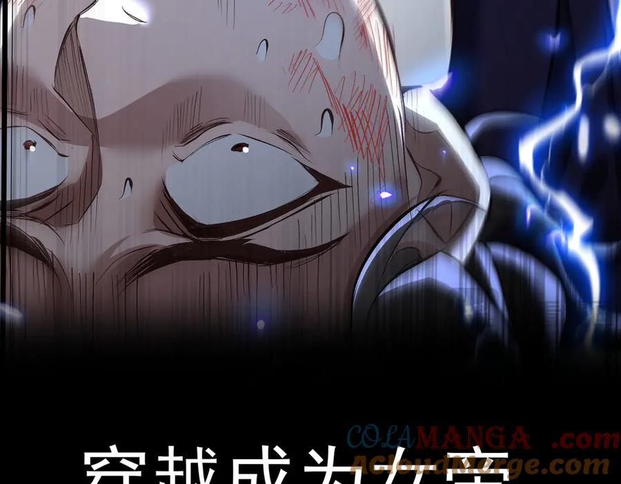 《玄幻：我的女帝徒弟要黑化》剧情预告 第13页