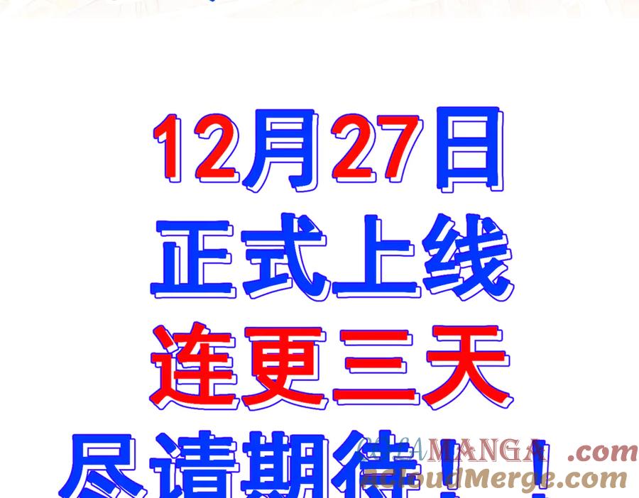 《玄幻：我的女帝徒弟要黑化》剧情预告 第46页