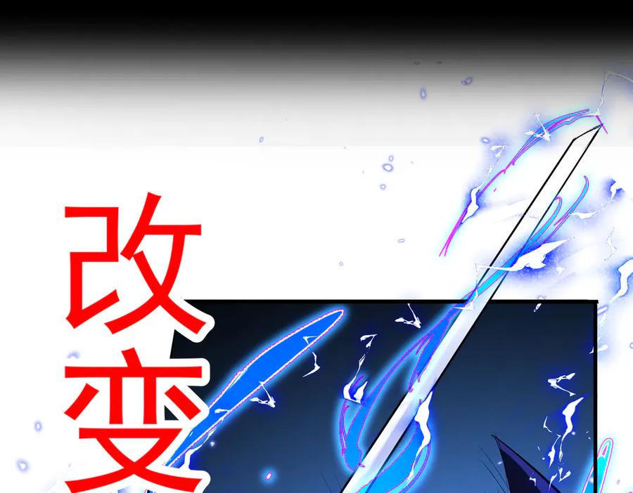 《玄幻：我的女帝徒弟要黑化》剧情预告 第15页