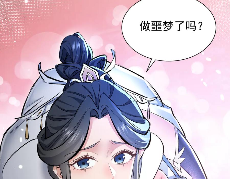 《玄幻：我的女帝徒弟要黑化》剧情预告 第5页