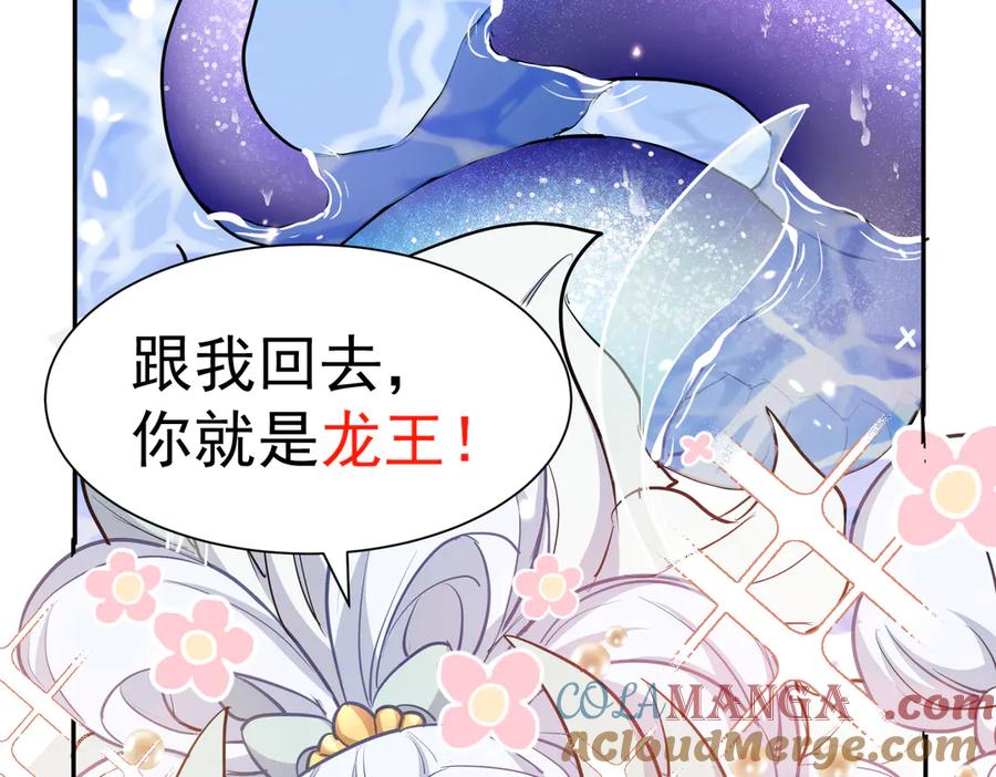 《玄幻：我的女帝徒弟要黑化》剧情预告 第34页