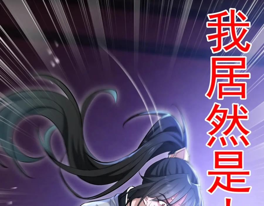 《玄幻：我的女帝徒弟要黑化》剧情预告 第2页