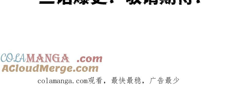 《治愈我的邪神》上线预告 第5页