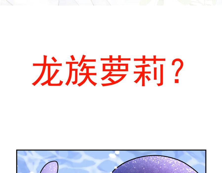 《玄幻：我的女帝徒弟要黑化》剧情预告 第33页