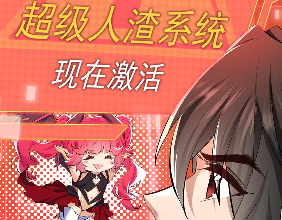 《玄幻：我的女帝徒弟要黑化》剧情预告 第24页