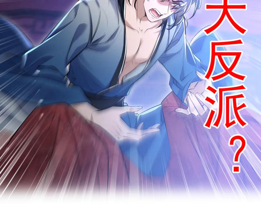 《玄幻：我的女帝徒弟要黑化》剧情预告 第3页