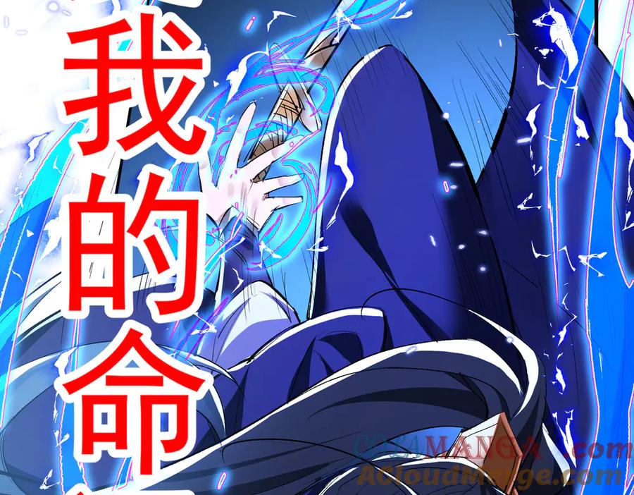 《玄幻：我的女帝徒弟要黑化》剧情预告 第16页