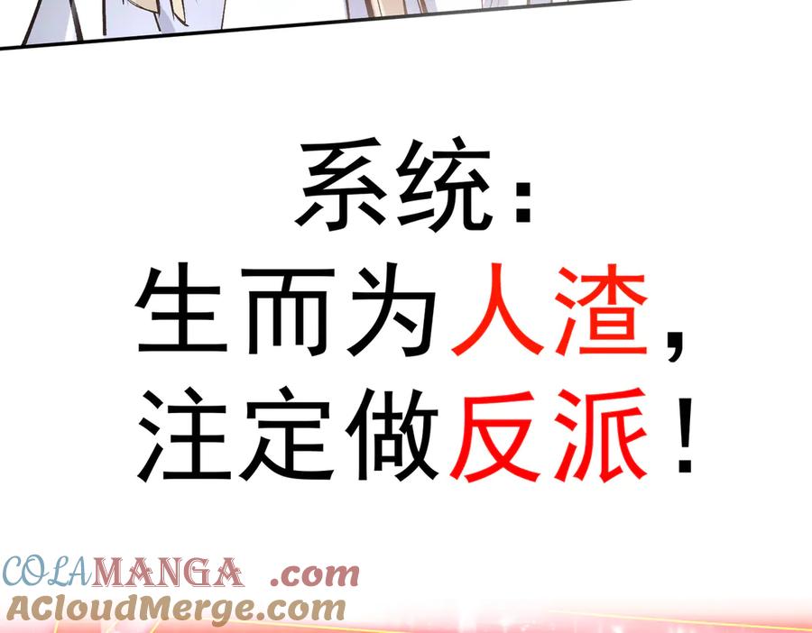 《玄幻：我的女帝徒弟要黑化》剧情预告 第22页
