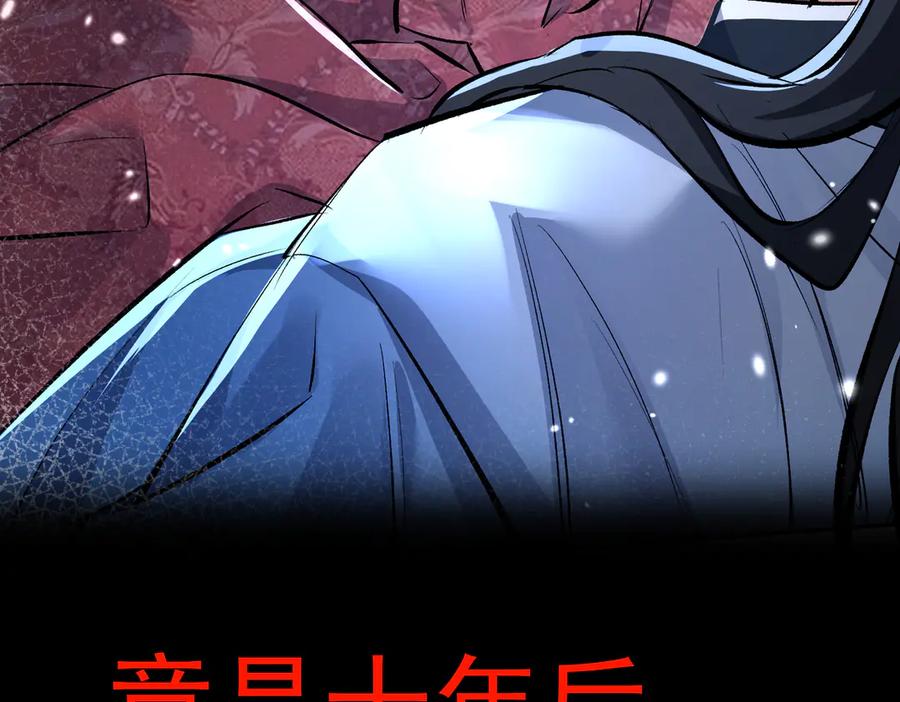 《玄幻：我的女帝徒弟要黑化》剧情预告 第8页