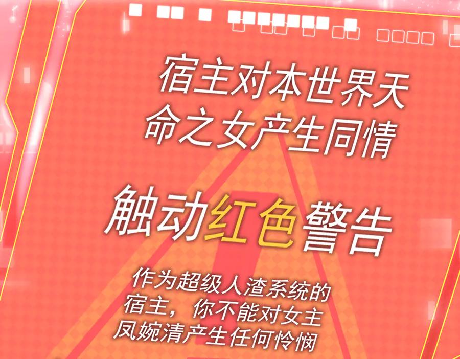 《玄幻：我的女帝徒弟要黑化》剧情预告 第23页