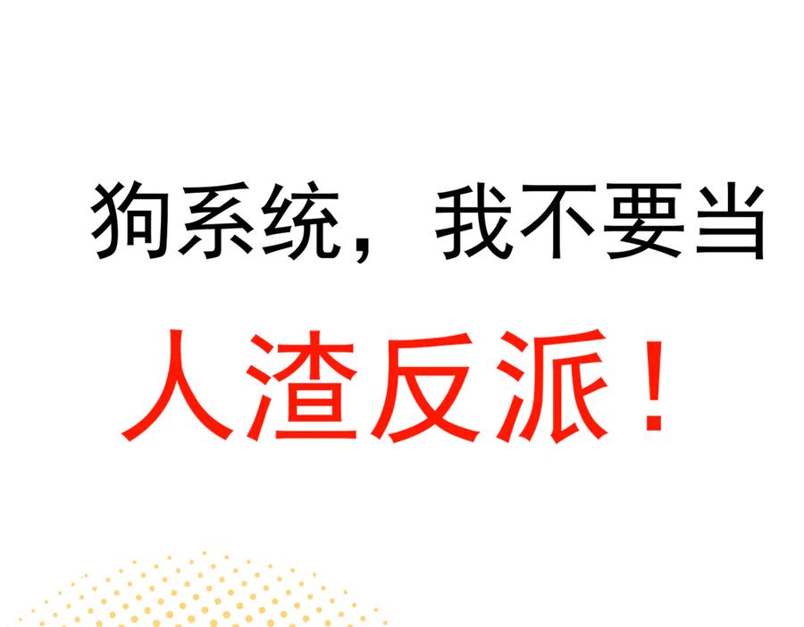 《玄幻：我的女帝徒弟要黑化》剧情预告 第27页