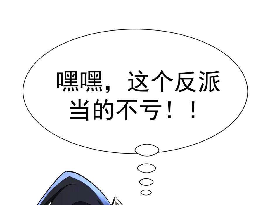 《玄幻：我的女帝徒弟要黑化》剧情预告 第41页