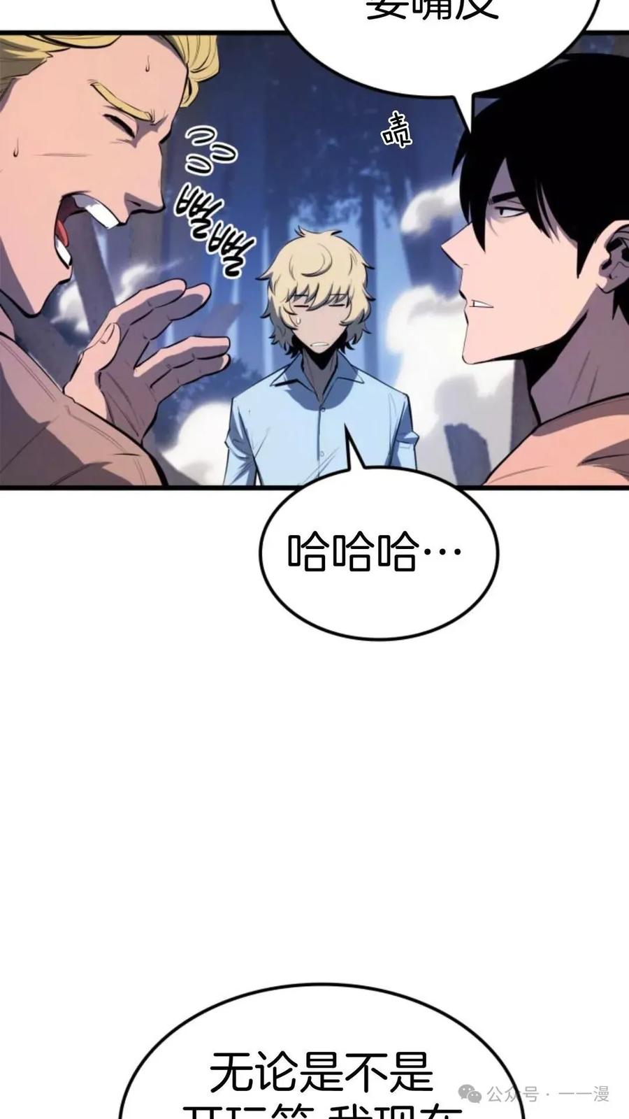 《伯爵家的小儿子是玩家》第10集 第65页